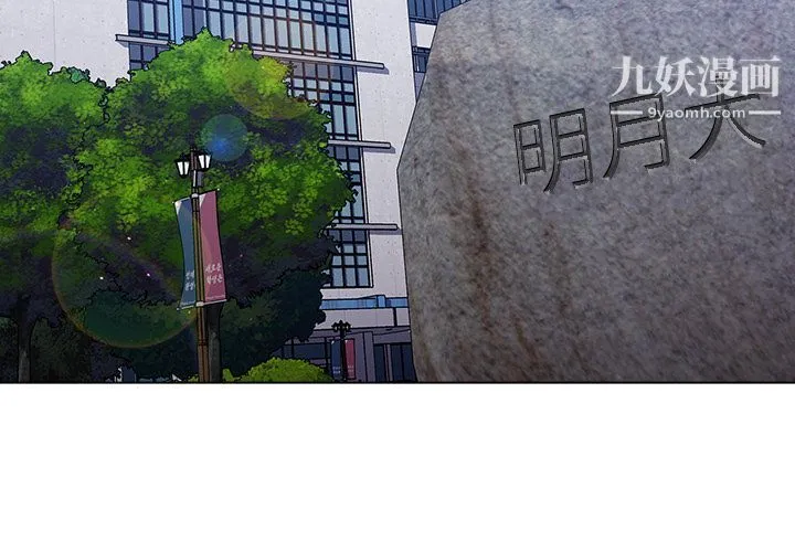 分组换换爱 第2话 第3页