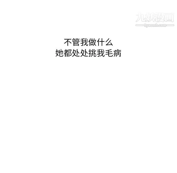 分组换换爱 第2话 第54页