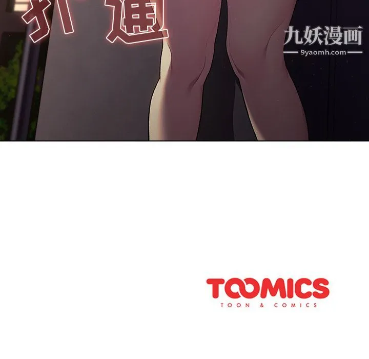 分组换换爱 第2话 第152页