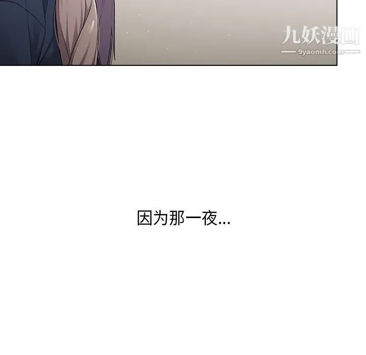 分组换换爱 第2话 第37页
