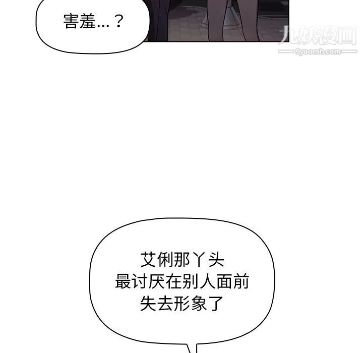分组换换爱 第2话 第114页
