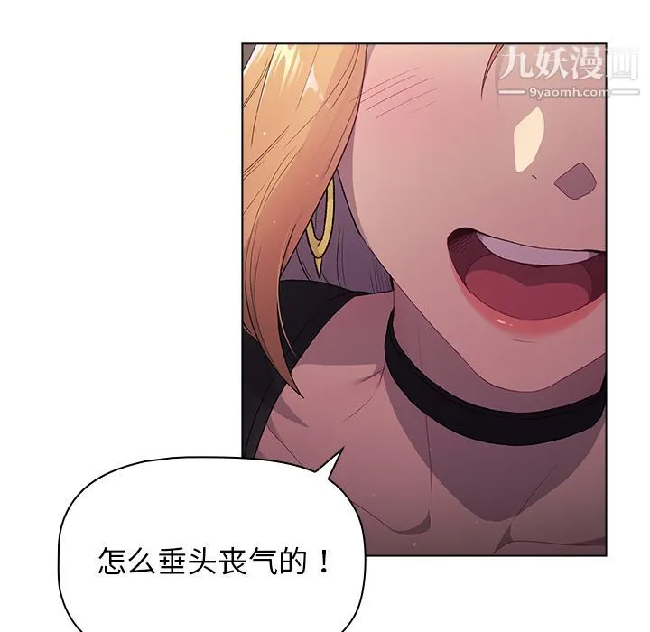 分组换换爱 第2话 第102页
