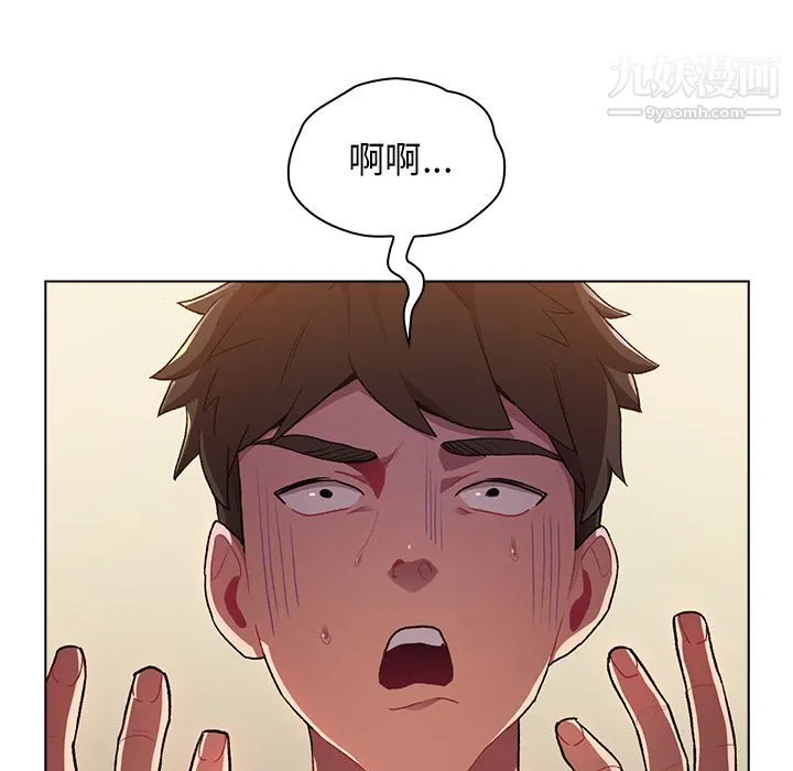 分组换换爱 第1话 第8页