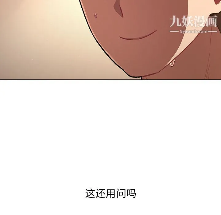 分组换换爱 第1话 第150页