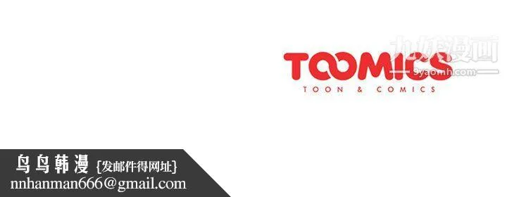 分组换换爱 第1话 第155页