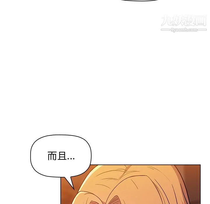 分组换换爱 第1话 第72页