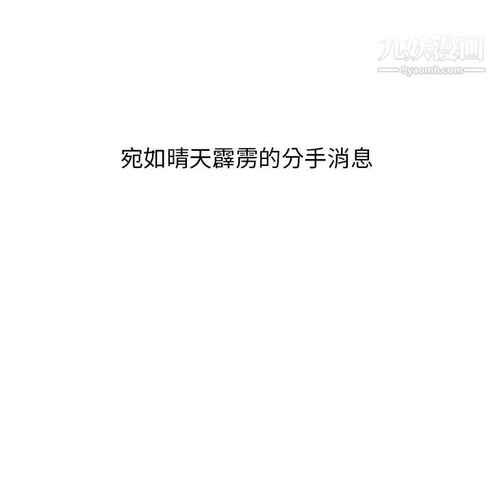 分组换换爱 第1话 第60页