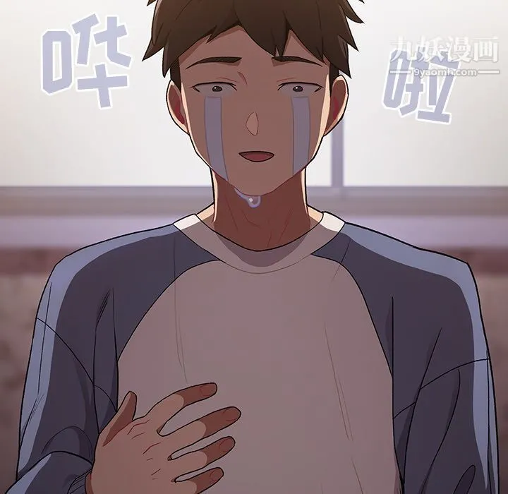 分组换换爱 第1话 第53页
