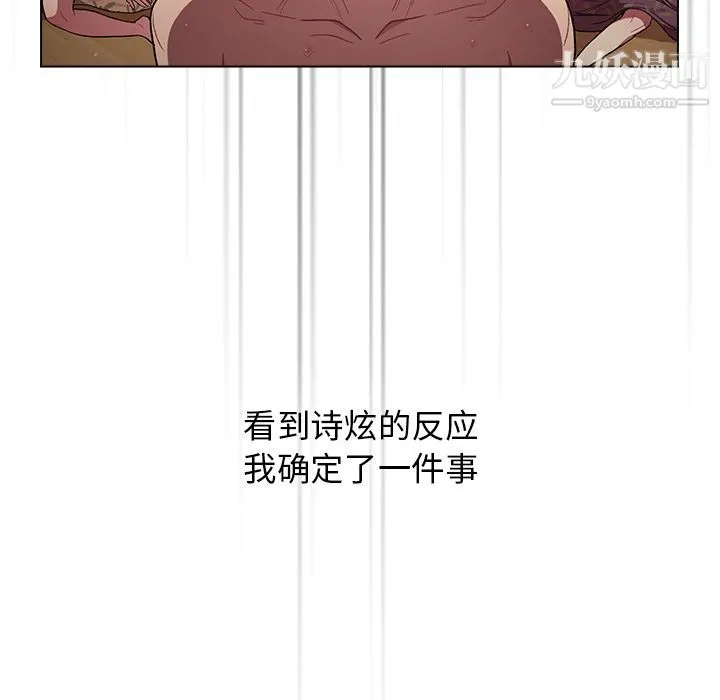 分组换换爱 第1话 第144页