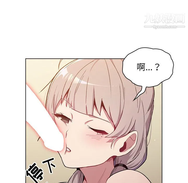 分组换换爱 第1话 第130页