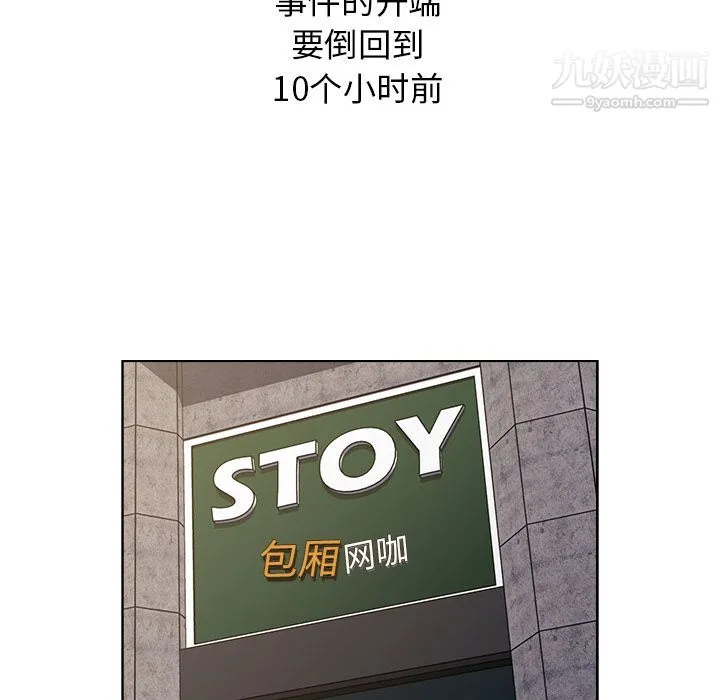 分组换换爱 第1话 第27页