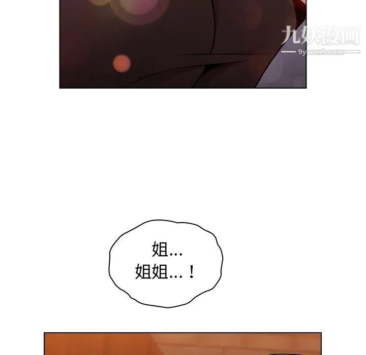 分组换换爱 第1话 第83页