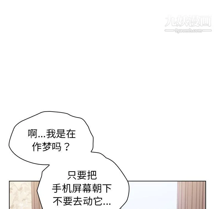 分组换换爱 第1话 第56页