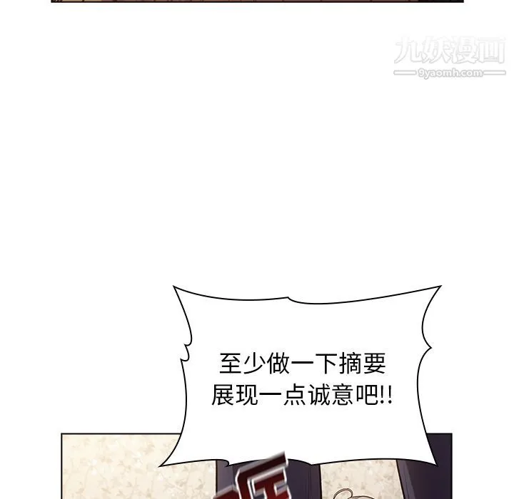 分组换换爱 第1话 第33页