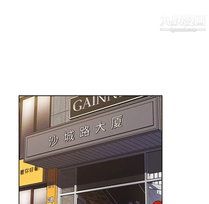 分组换换爱 第1话 第61页