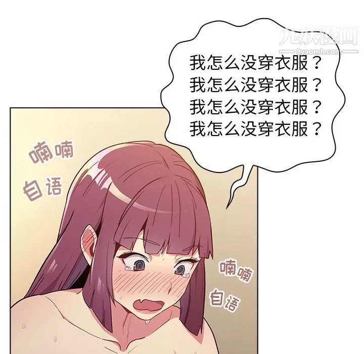 分组换换爱 第1话 第147页