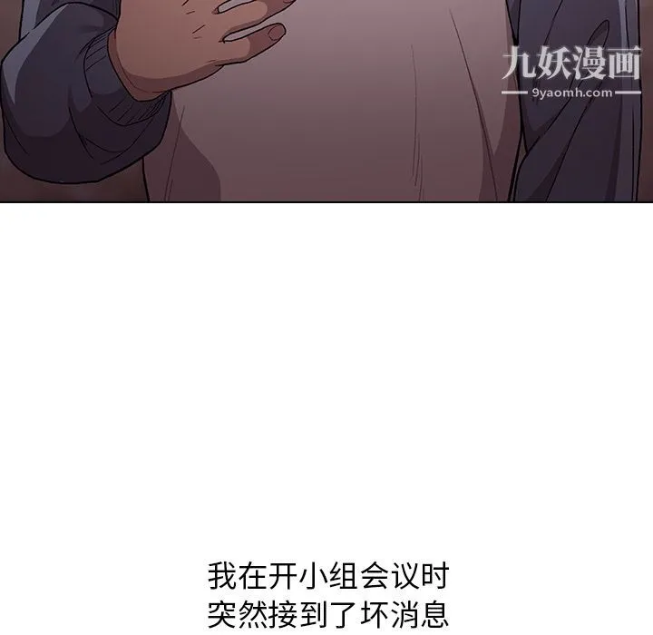 分组换换爱 第1话 第51页