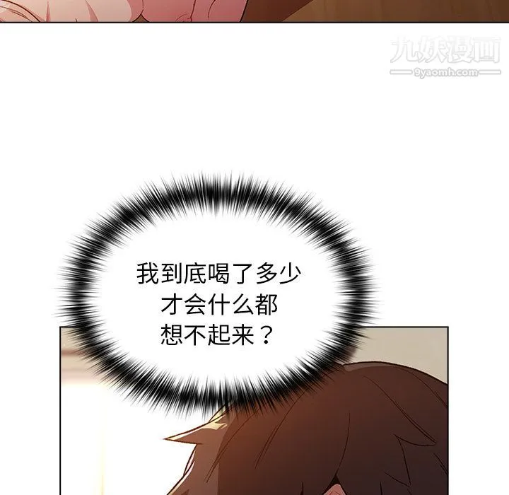 分组换换爱 第1话 第110页