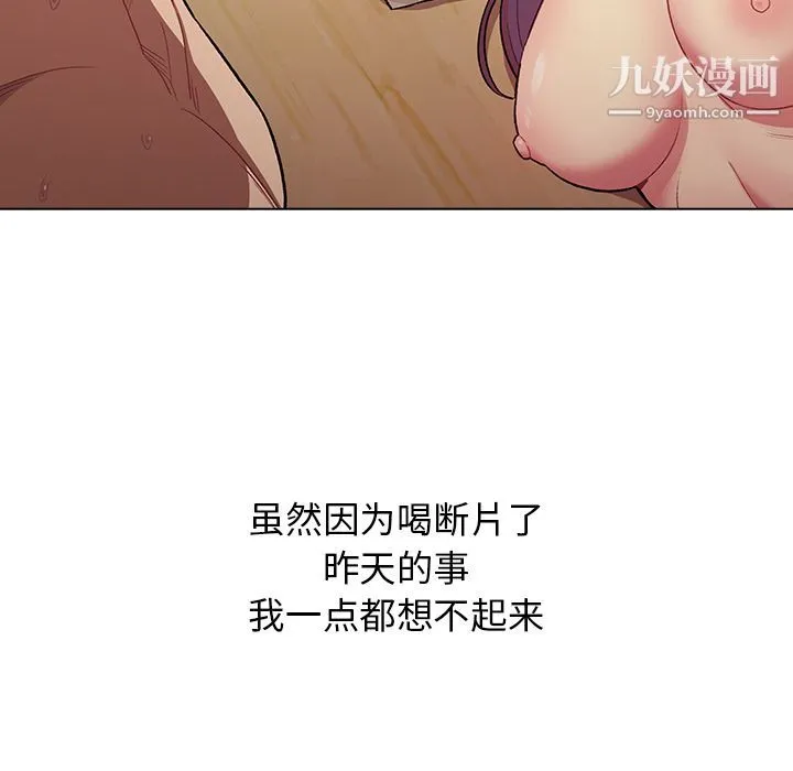 分组换换爱 第1话 第14页
