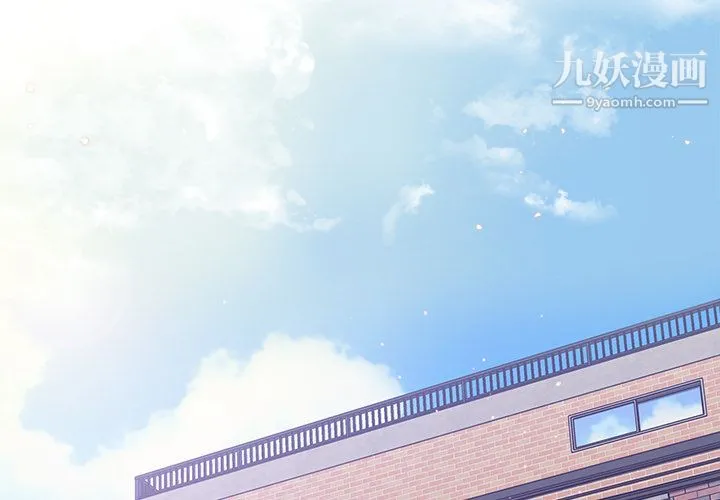 分组换换爱 第1话 第2页