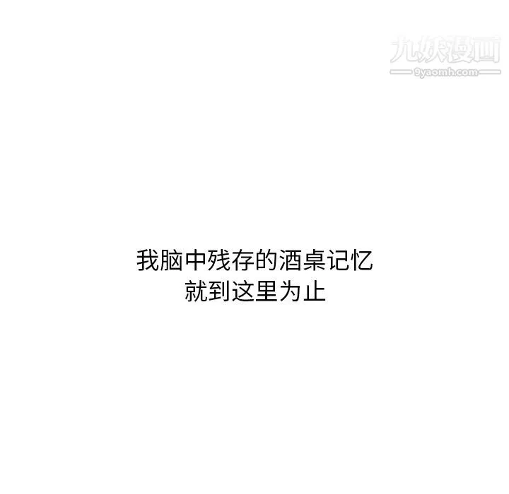 分组换换爱 第1话 第104页