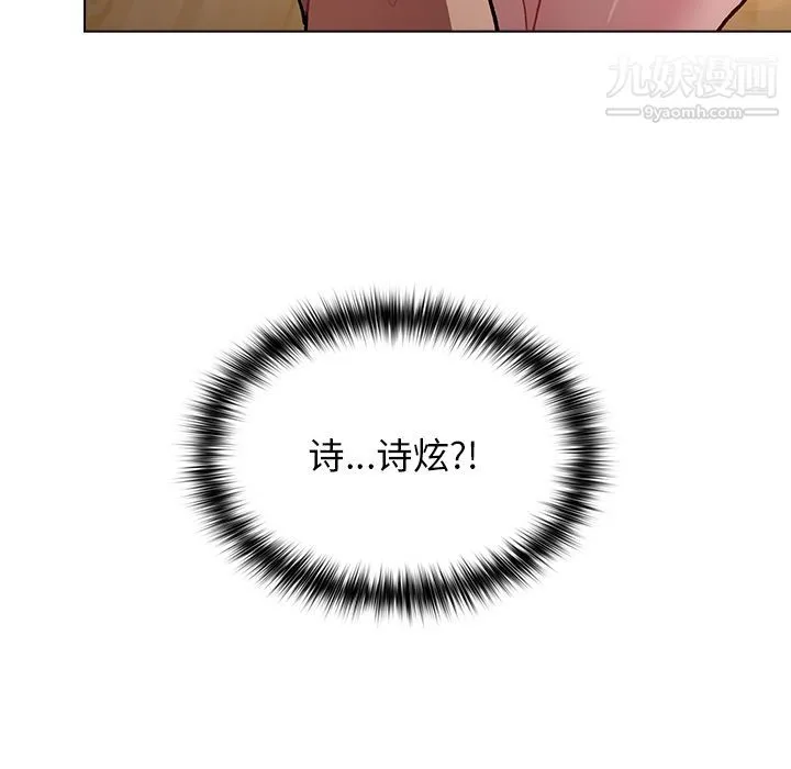分组换换爱 第1话 第127页