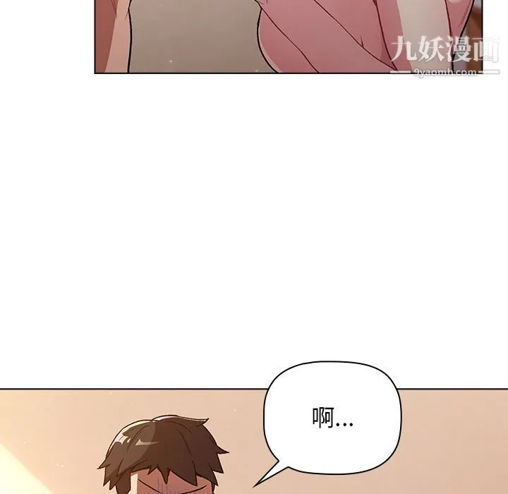 分组换换爱 第1话 第134页