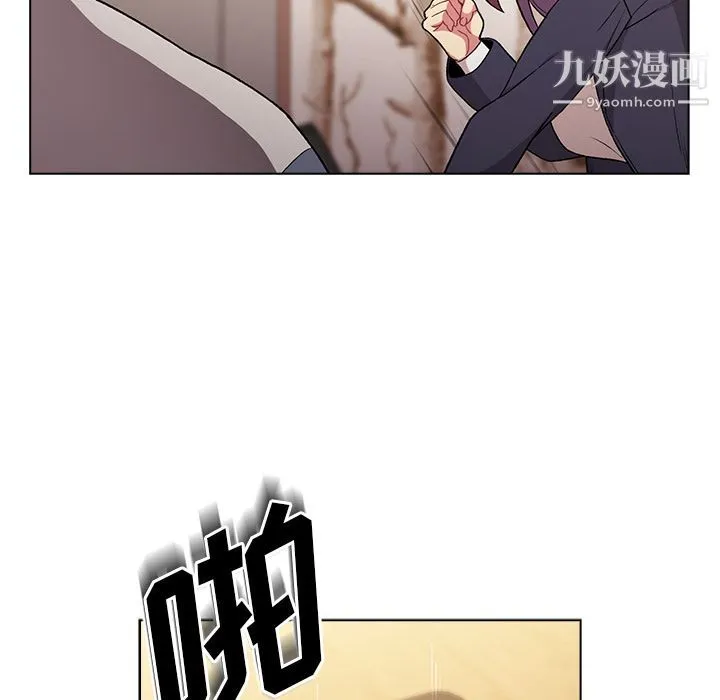 分组换换爱 第1话 第45页