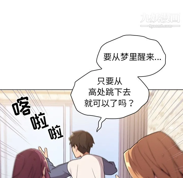 分组换换爱 第1话 第58页