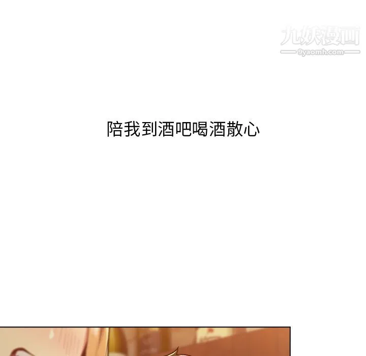 分组换换爱 第1话 第66页