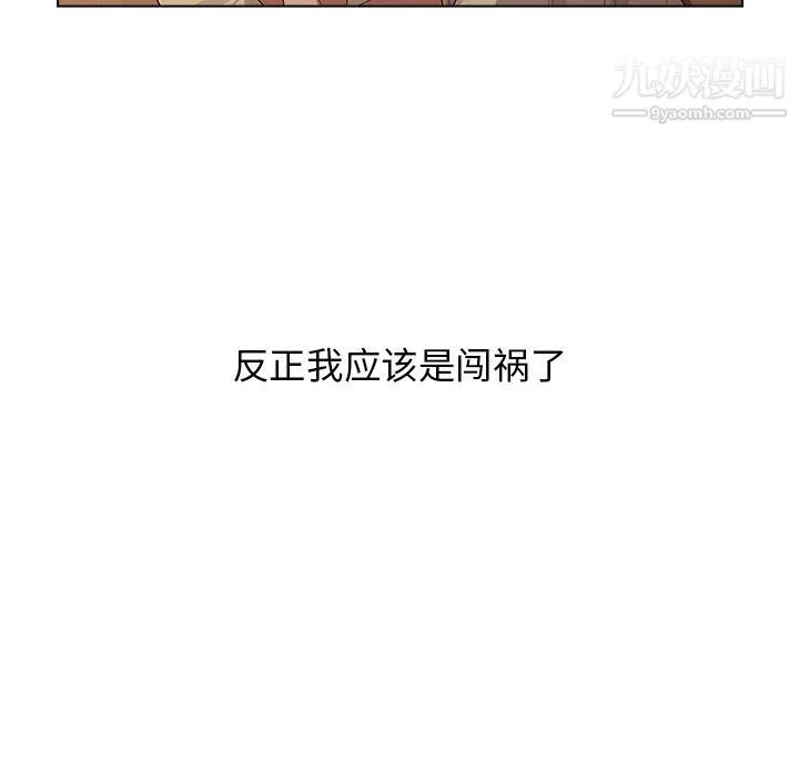 分组换换爱 第1话 第16页
