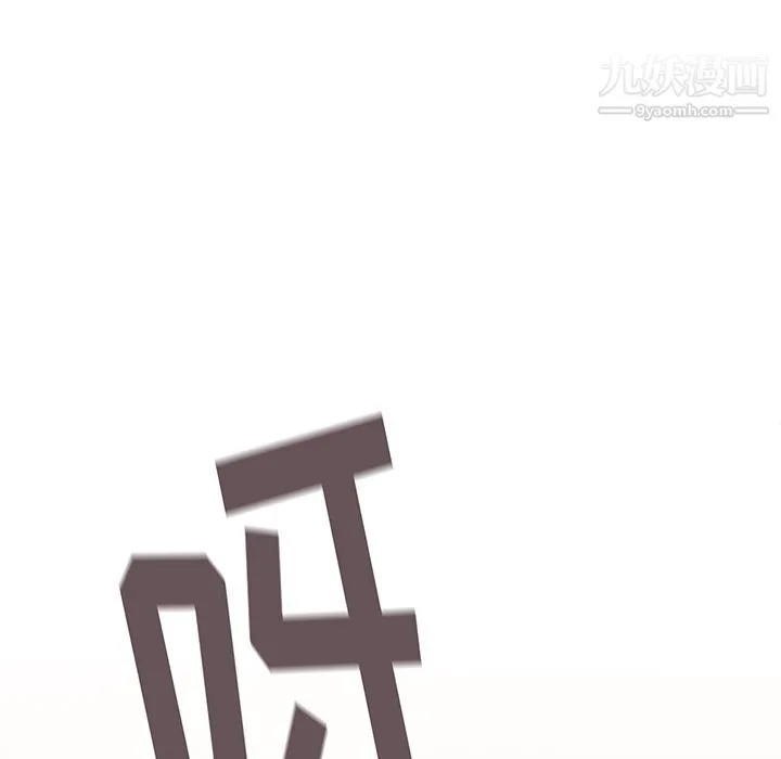 分组换换爱 第1话 第139页