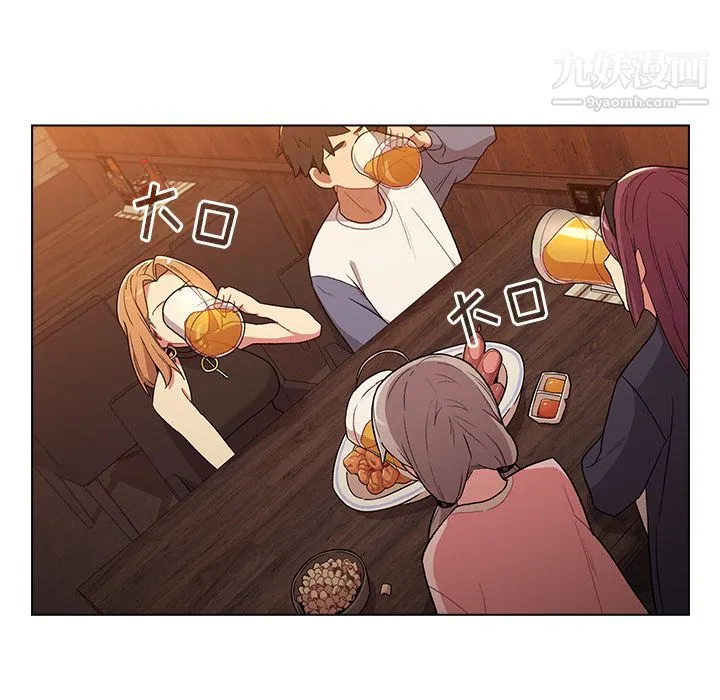 分组换换爱 第1话 第65页