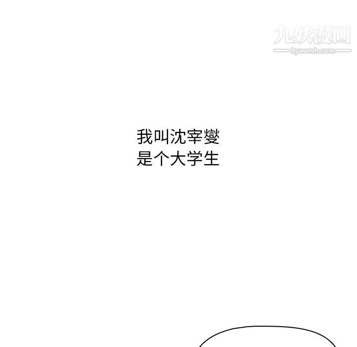 分组换换爱 第1话 第12页
