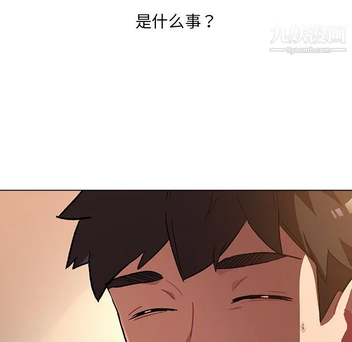 分组换换爱 第1话 第149页