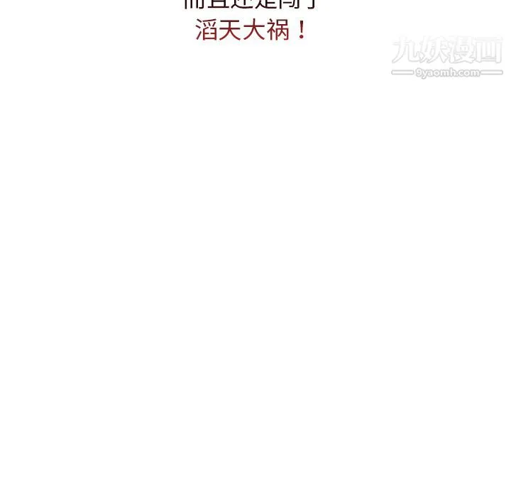 分组换换爱 第1话 第24页