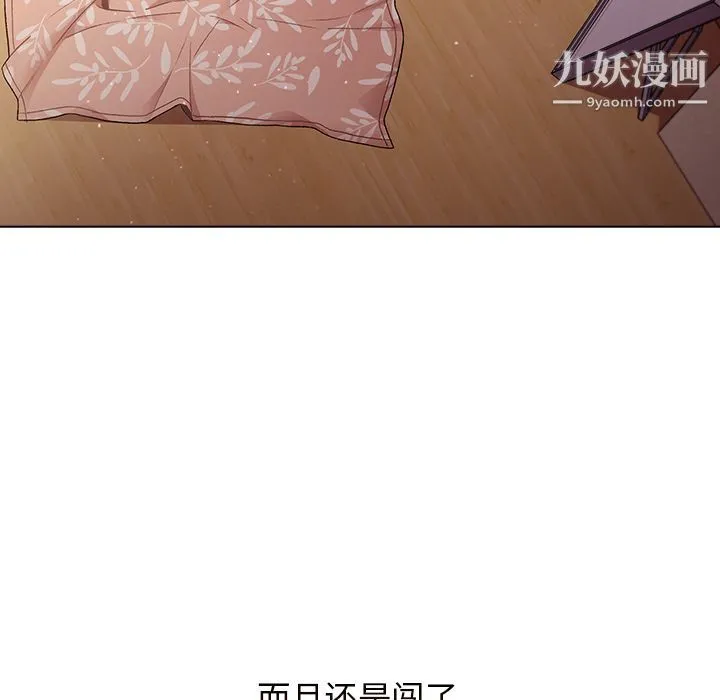 分组换换爱 第1话 第23页