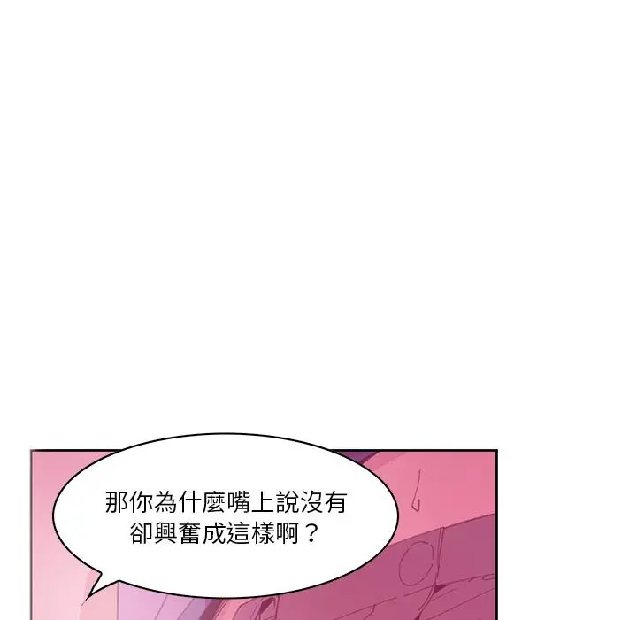 恶母传 第2话 第15页