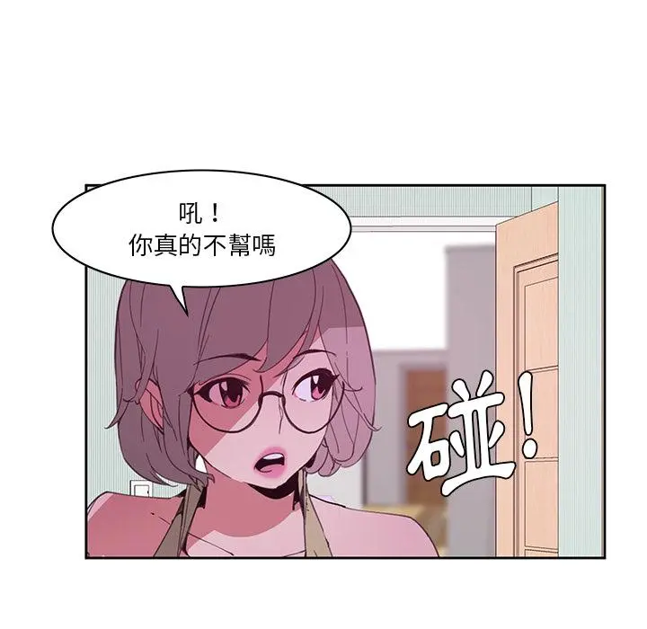 恶母传 第2话 第96页