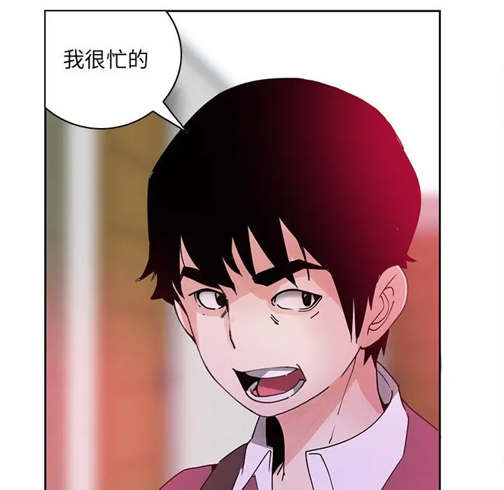 恶母传 第2话 第80页