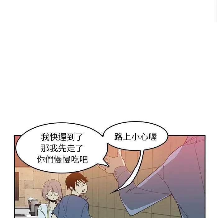 恶母传 第2话 第47页