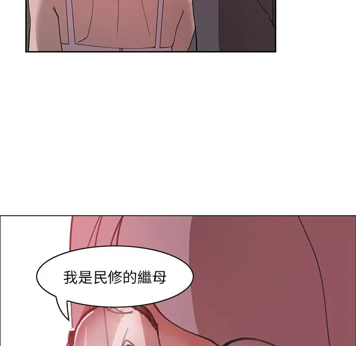 恶母传 第2话 第140页