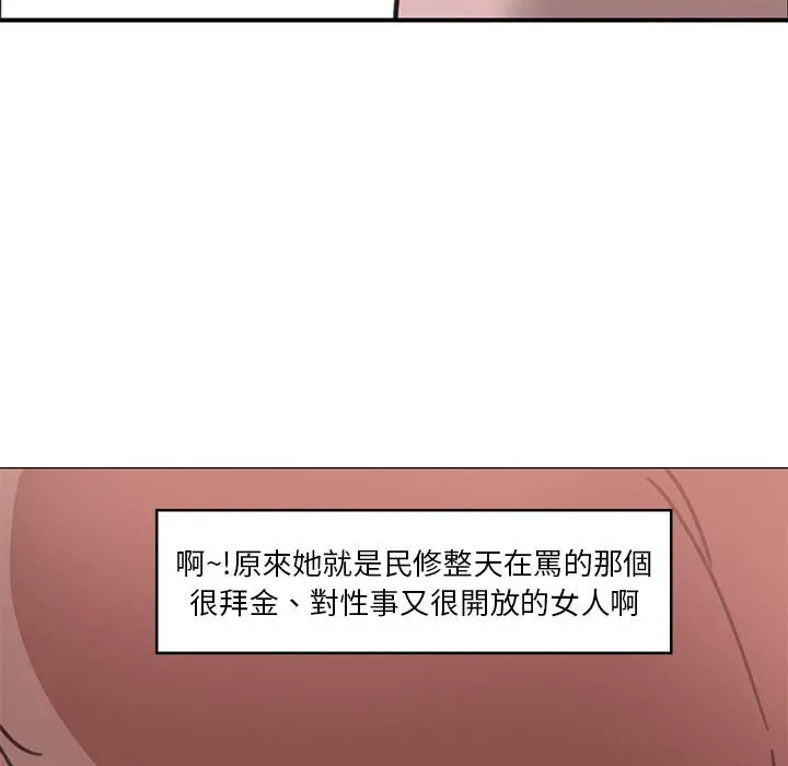 恶母传 第2话 第142页
