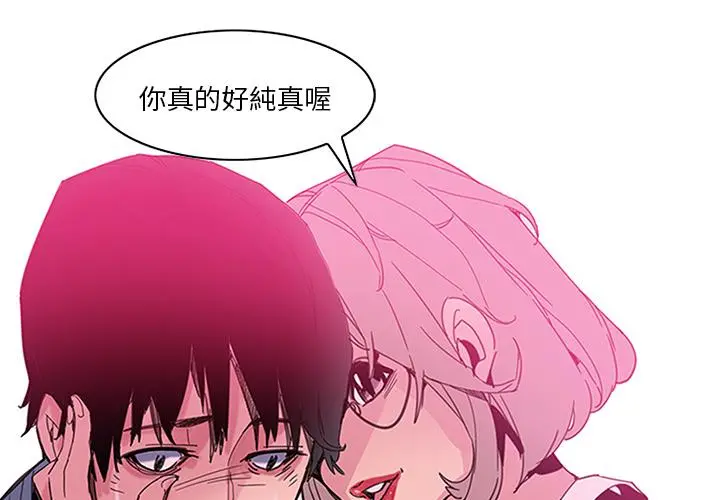恶母传 第2话 第3页