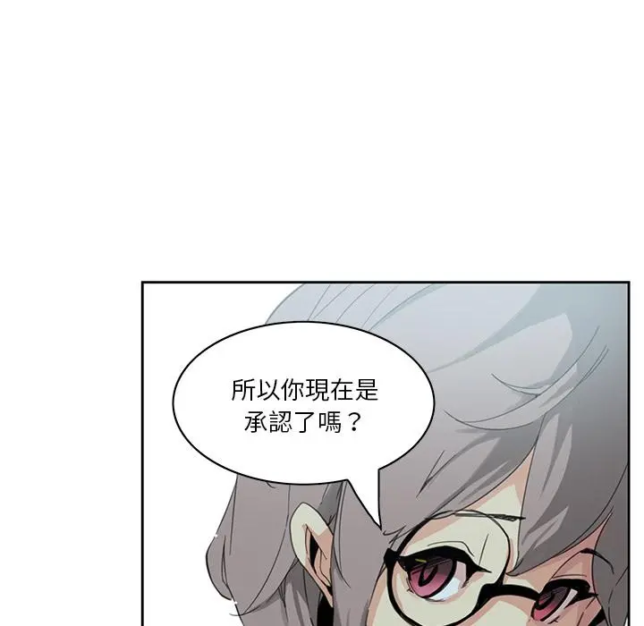 恶母传 第2话 第64页