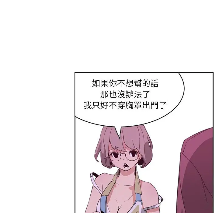 恶母传 第2话 第90页