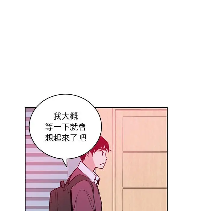 恶母传 第2话 第76页