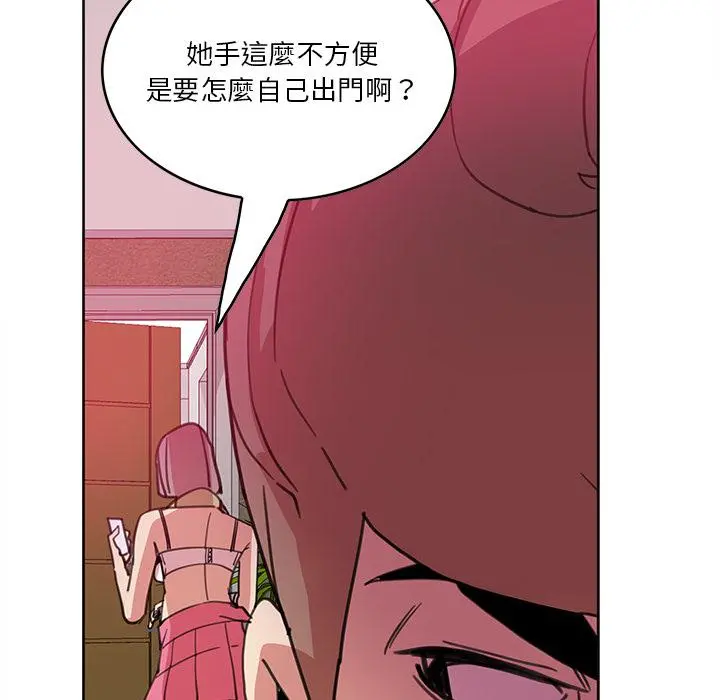 恶母传 第2话 第147页