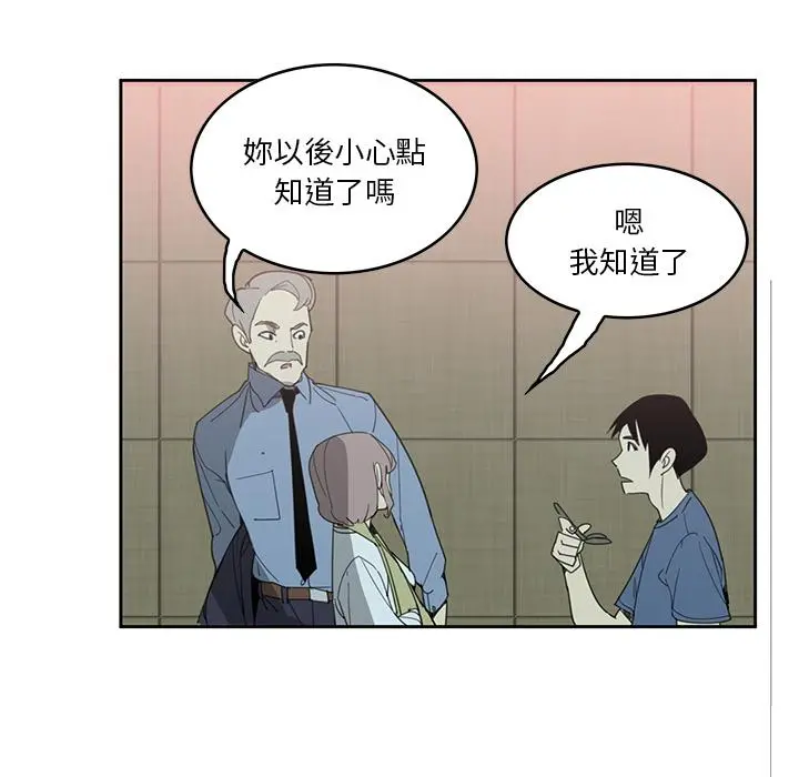 恶母传 第2话 第46页