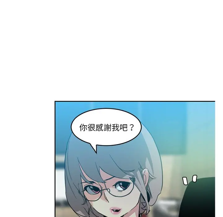 恶母传 第2话 第52页